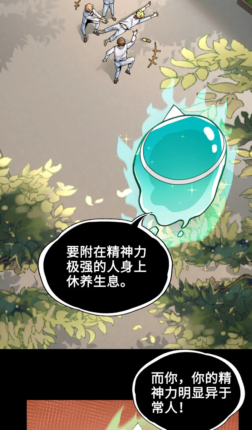 001- 人在精神病院，很精神41