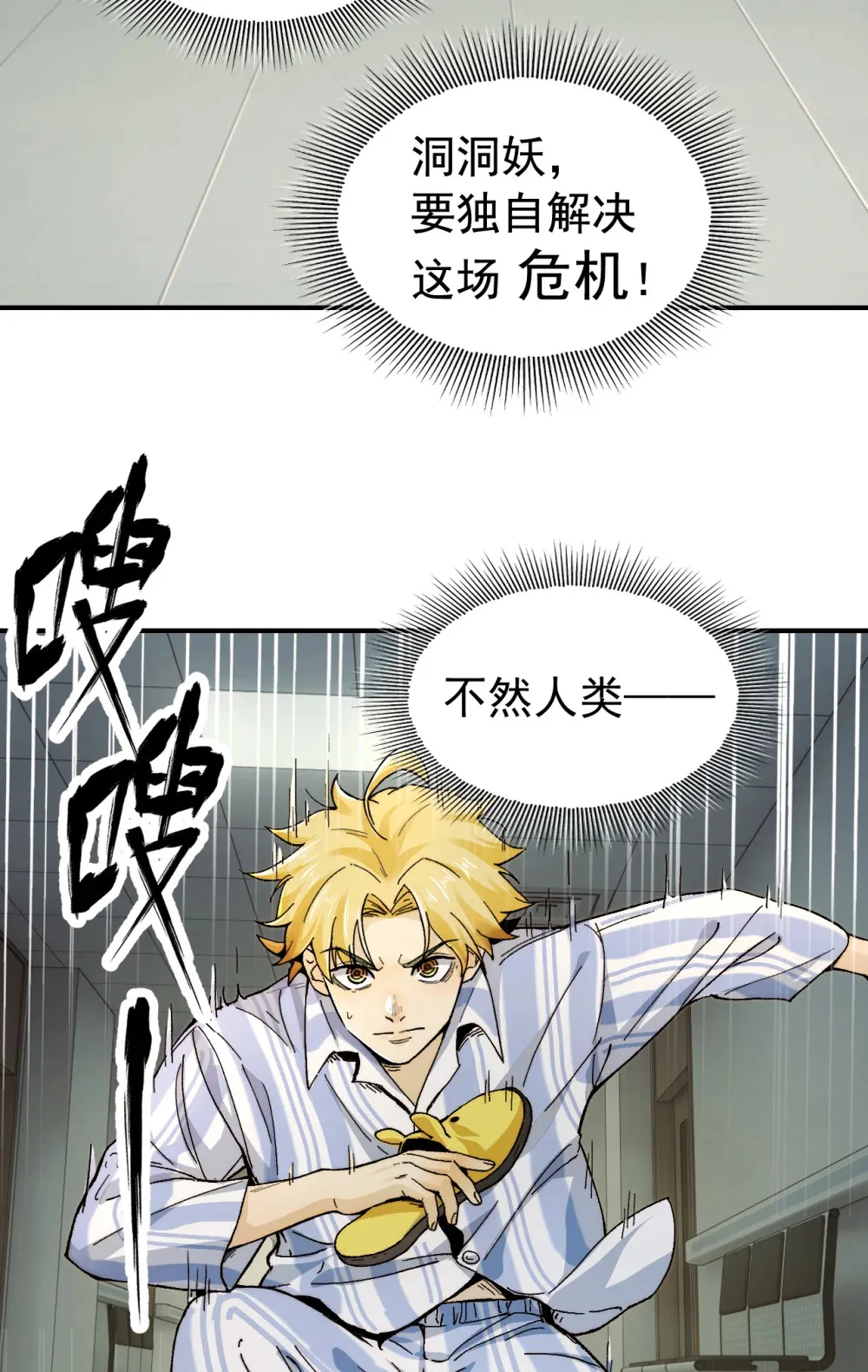 001- 人在精神病院，很精神26
