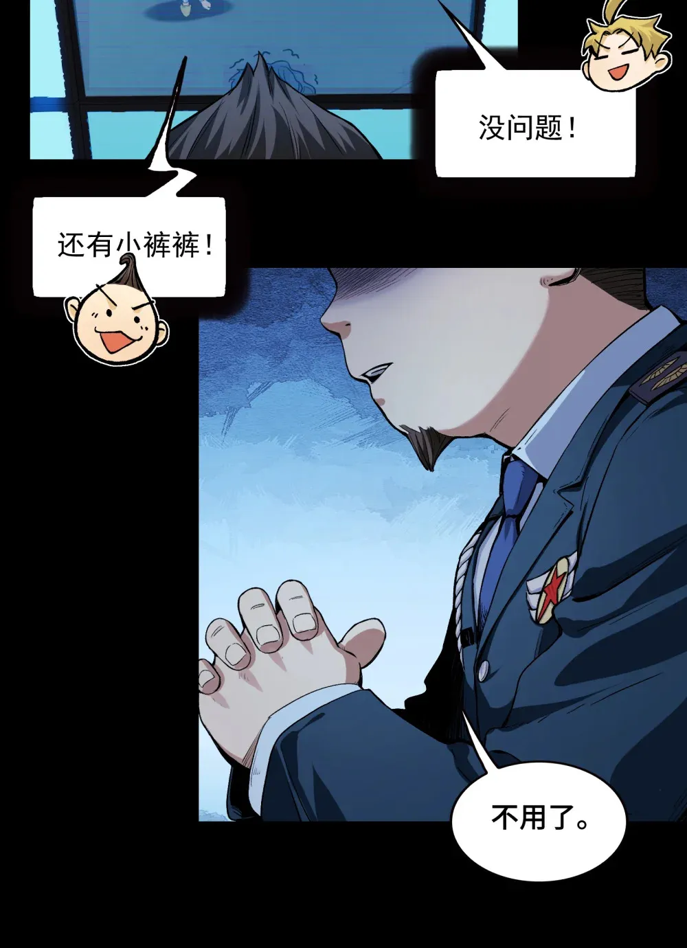001- 人在精神病院，很精神79
