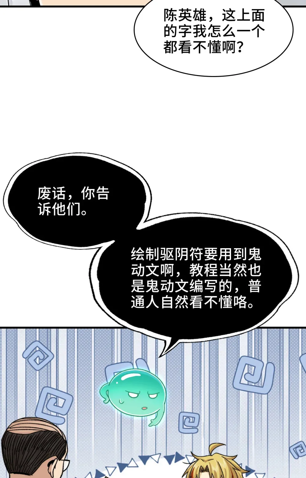 026- 全人类的希望？36