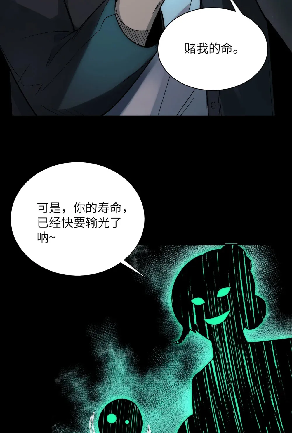 010- 又撞鬼？好兴奋~！12