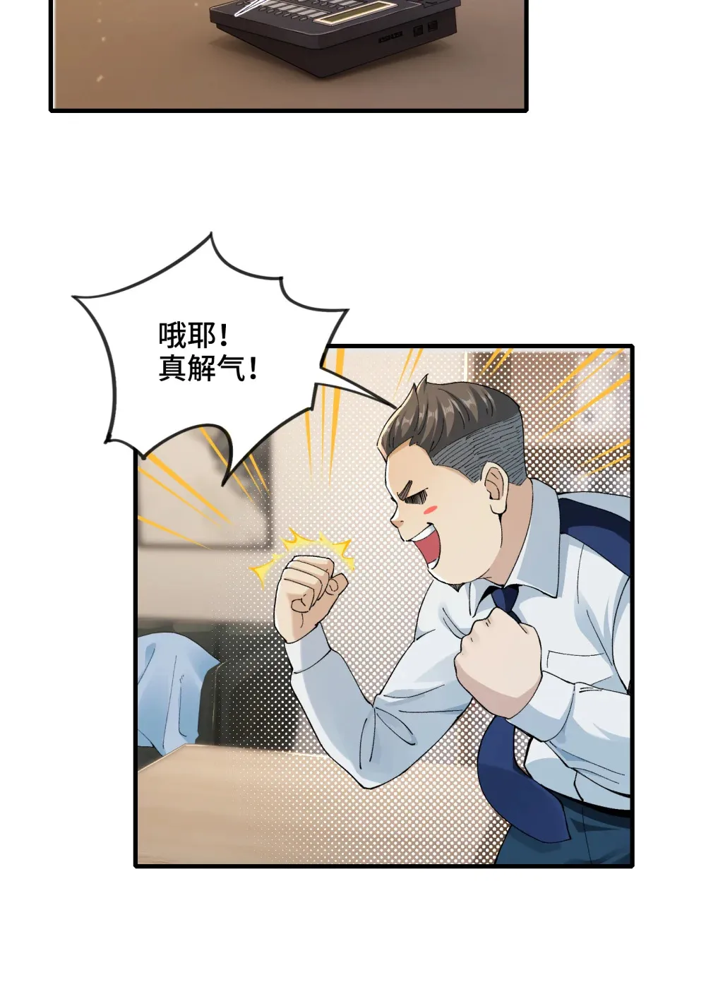 006- 他们争着贿赂我15