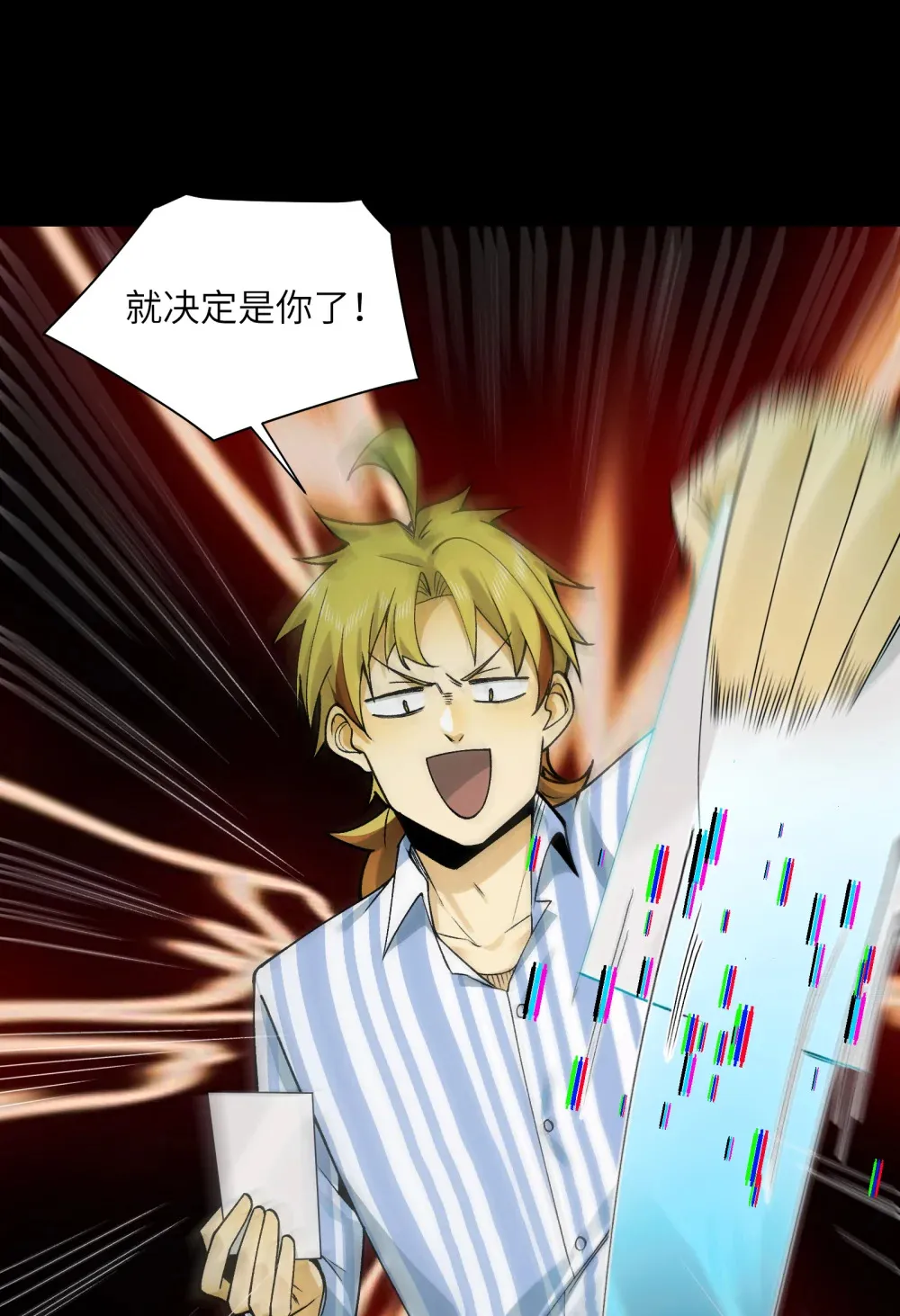 010- 又撞鬼？好兴奋~！76