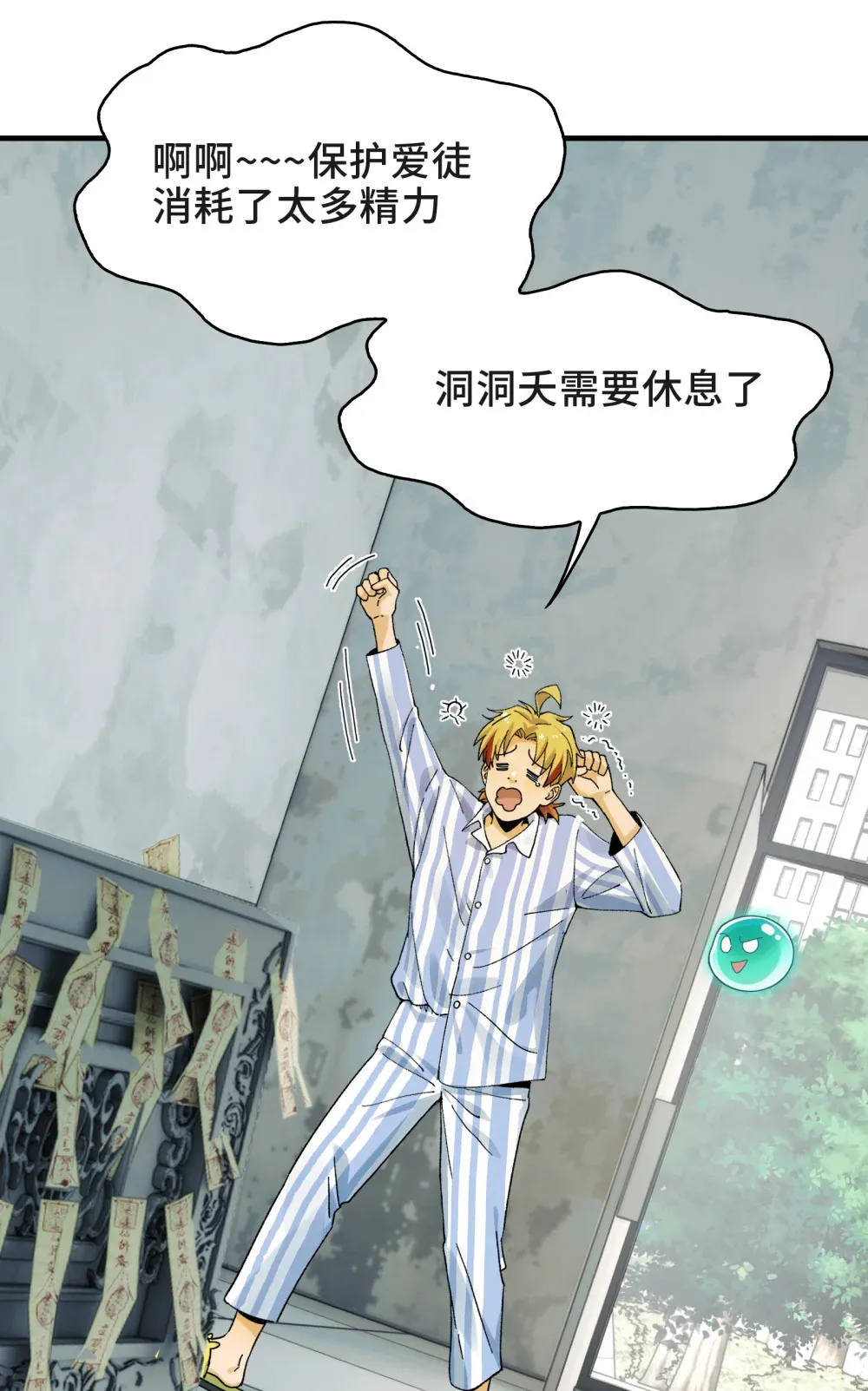 028- 男尸夜半来敲门16