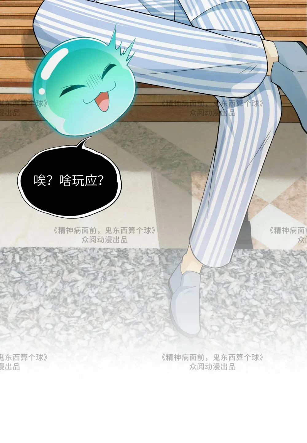 014- 给精神病送礼有技巧55