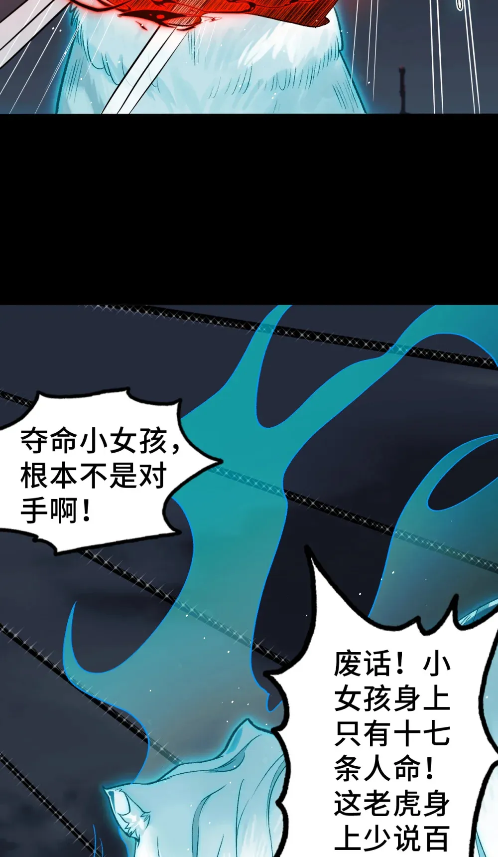 007- 深夜大桥玩白虎15
