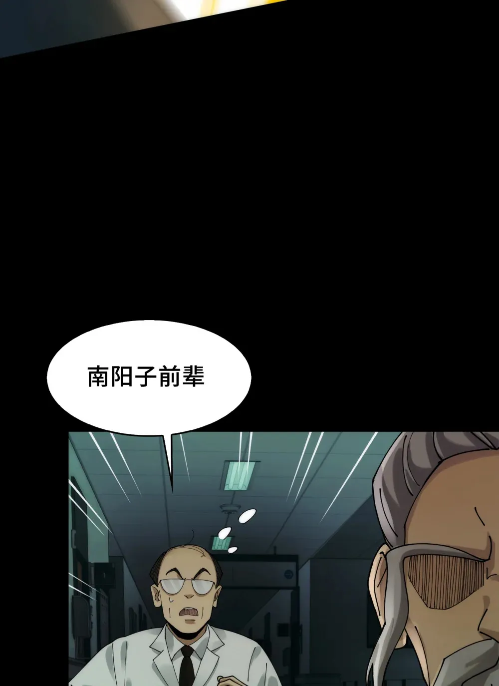 034- 快看，是新品种的鬼！16