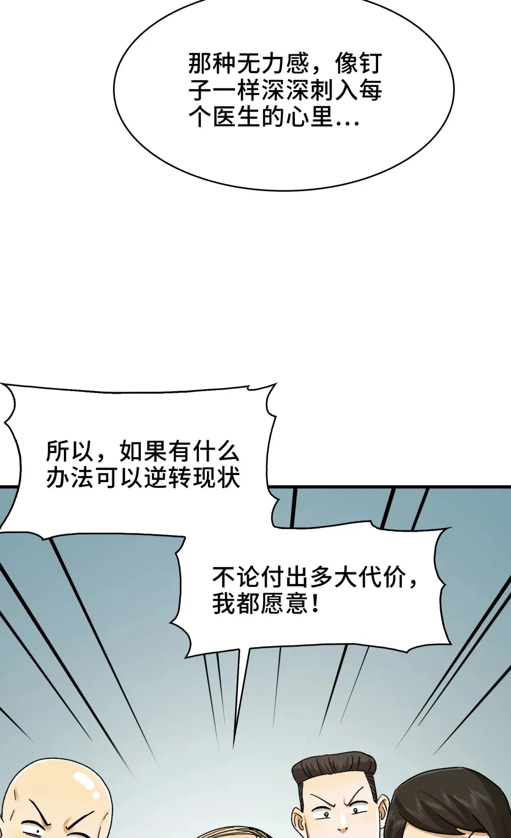 026- 全人类的希望？30
