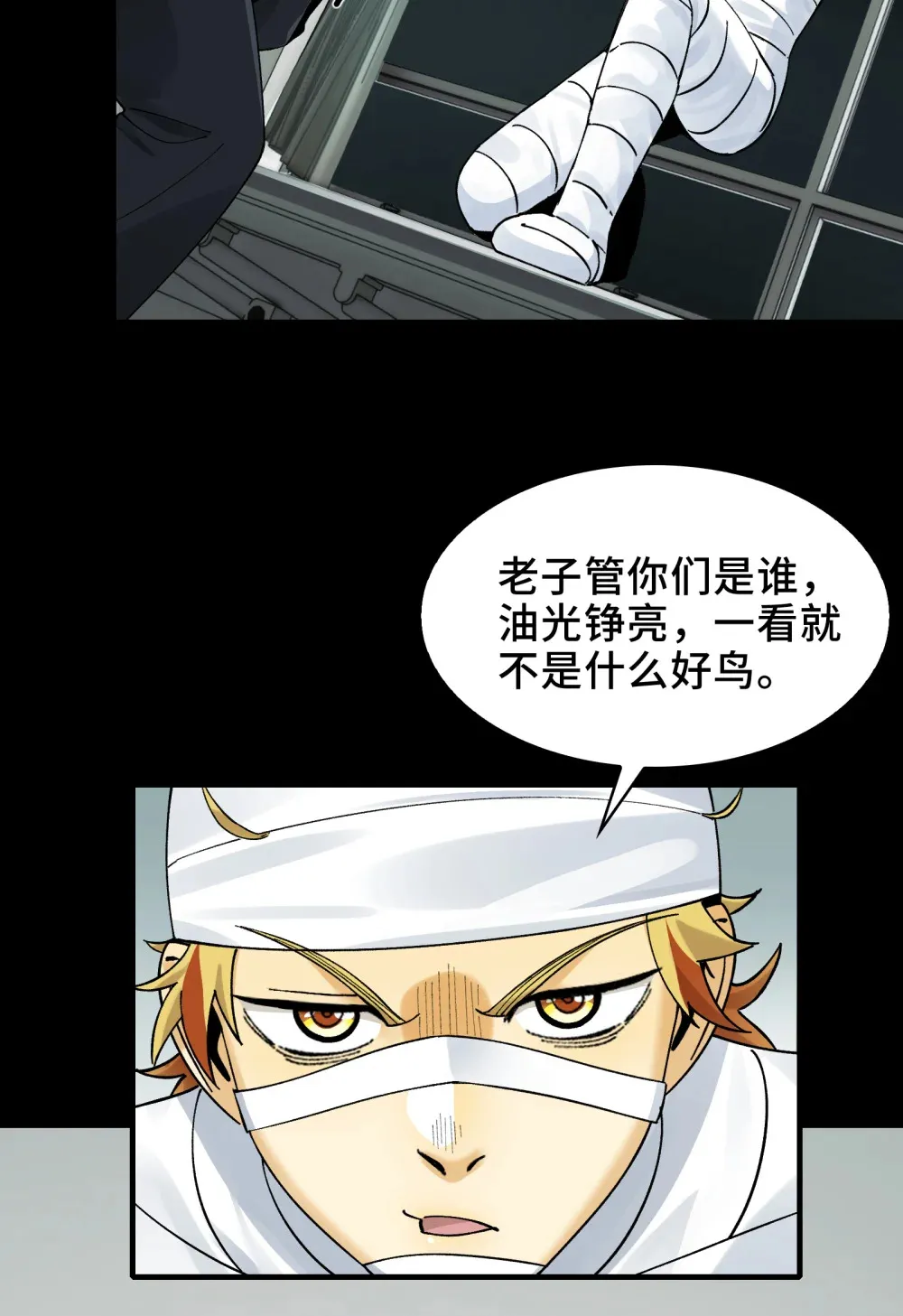 022- 闯闯镇魂司2