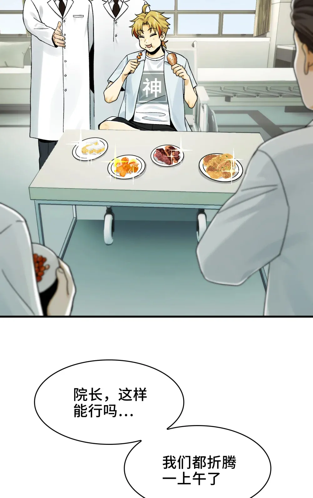 026- 全人类的希望？25