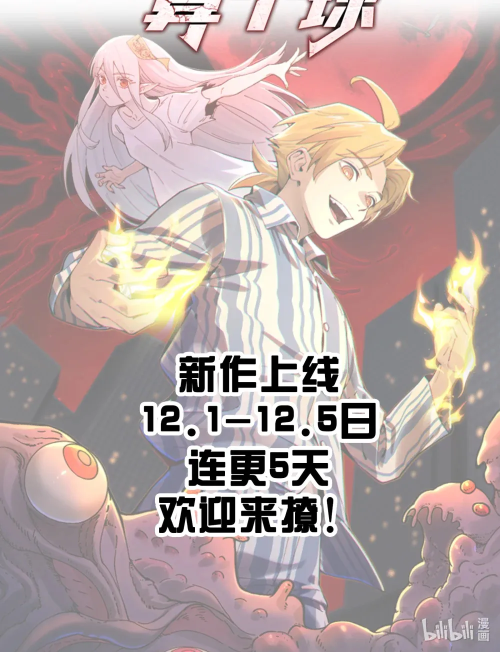 000- 预告8