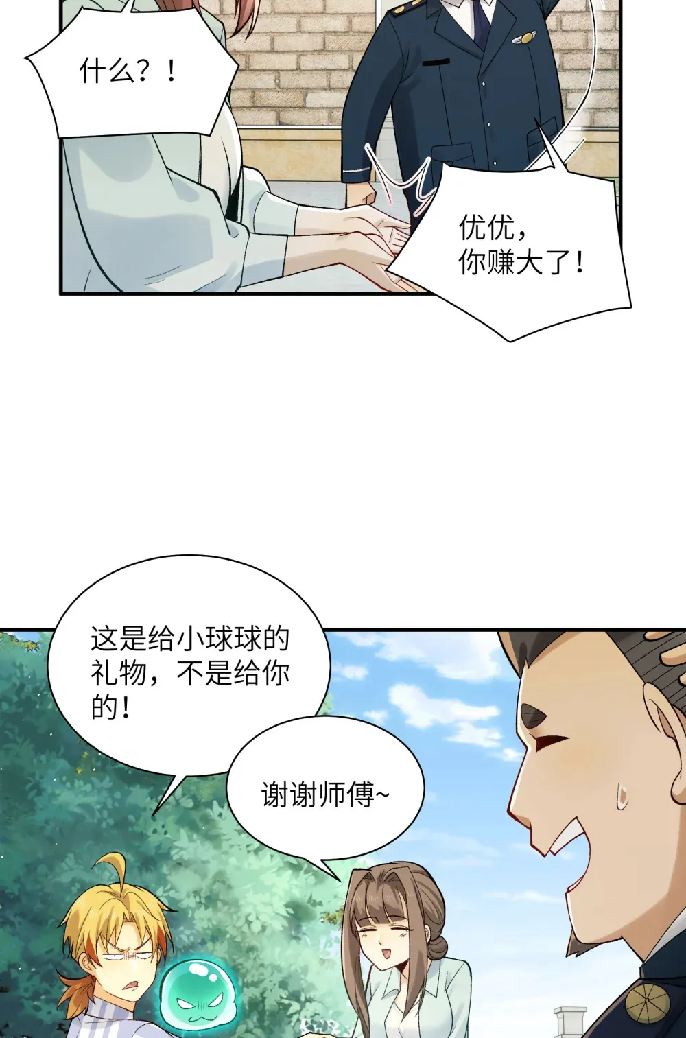 014- 给精神病送礼有技巧62