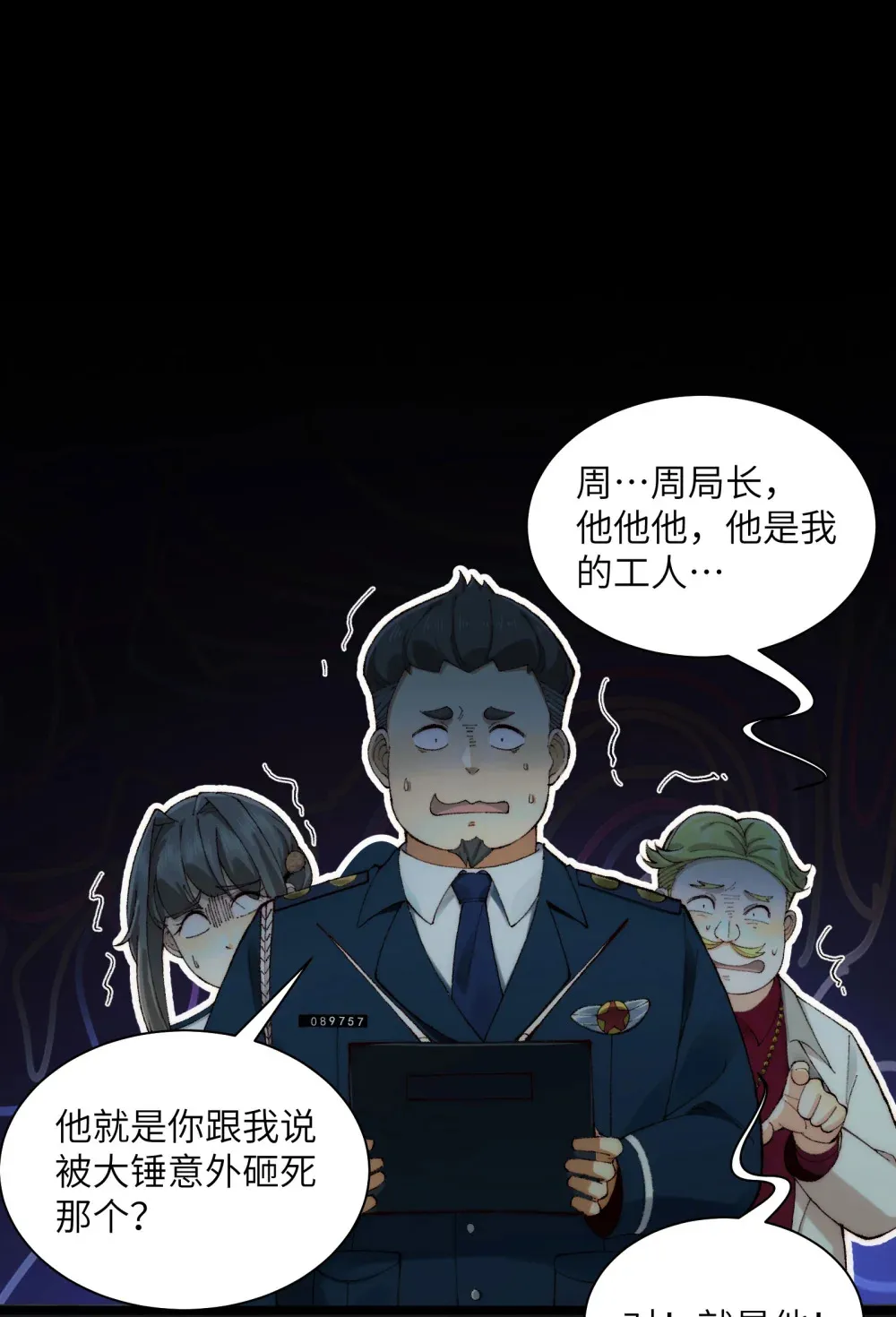016- 群鬼荟萃19