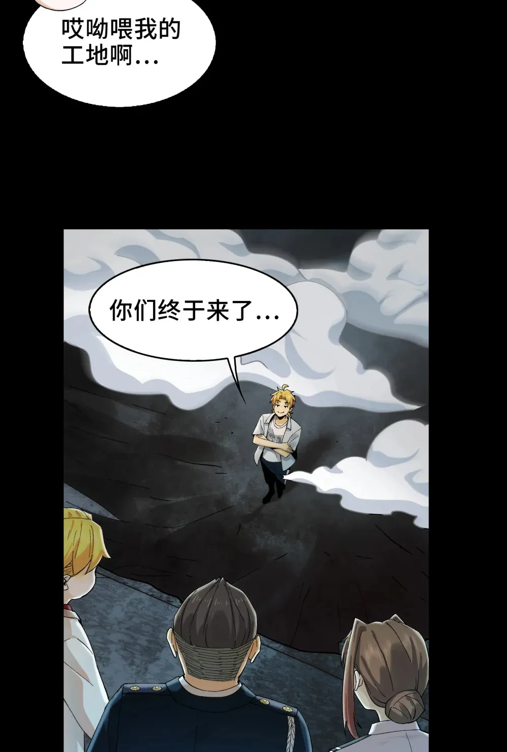 017- 献祭之眼14