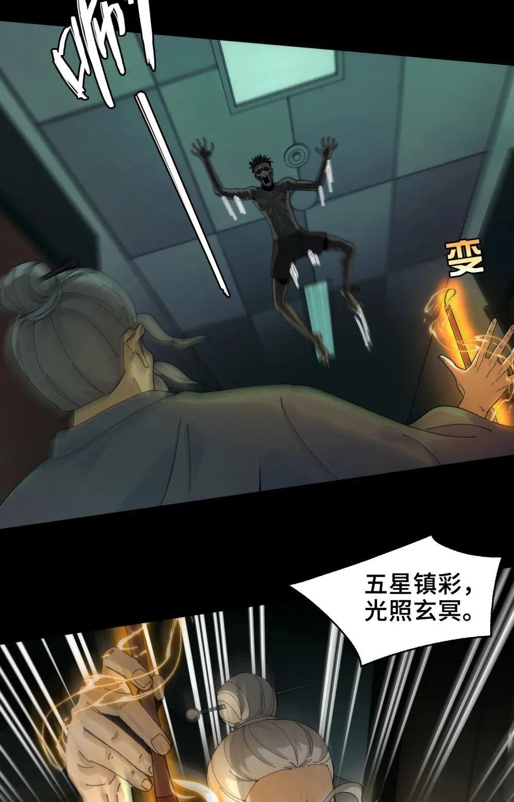 034- 快看，是新品种的鬼！13
