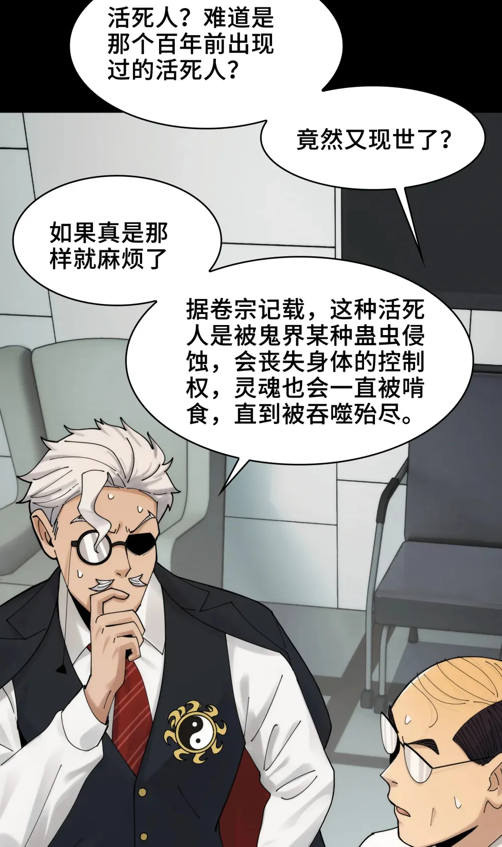 034- 快看，是新品种的鬼！27