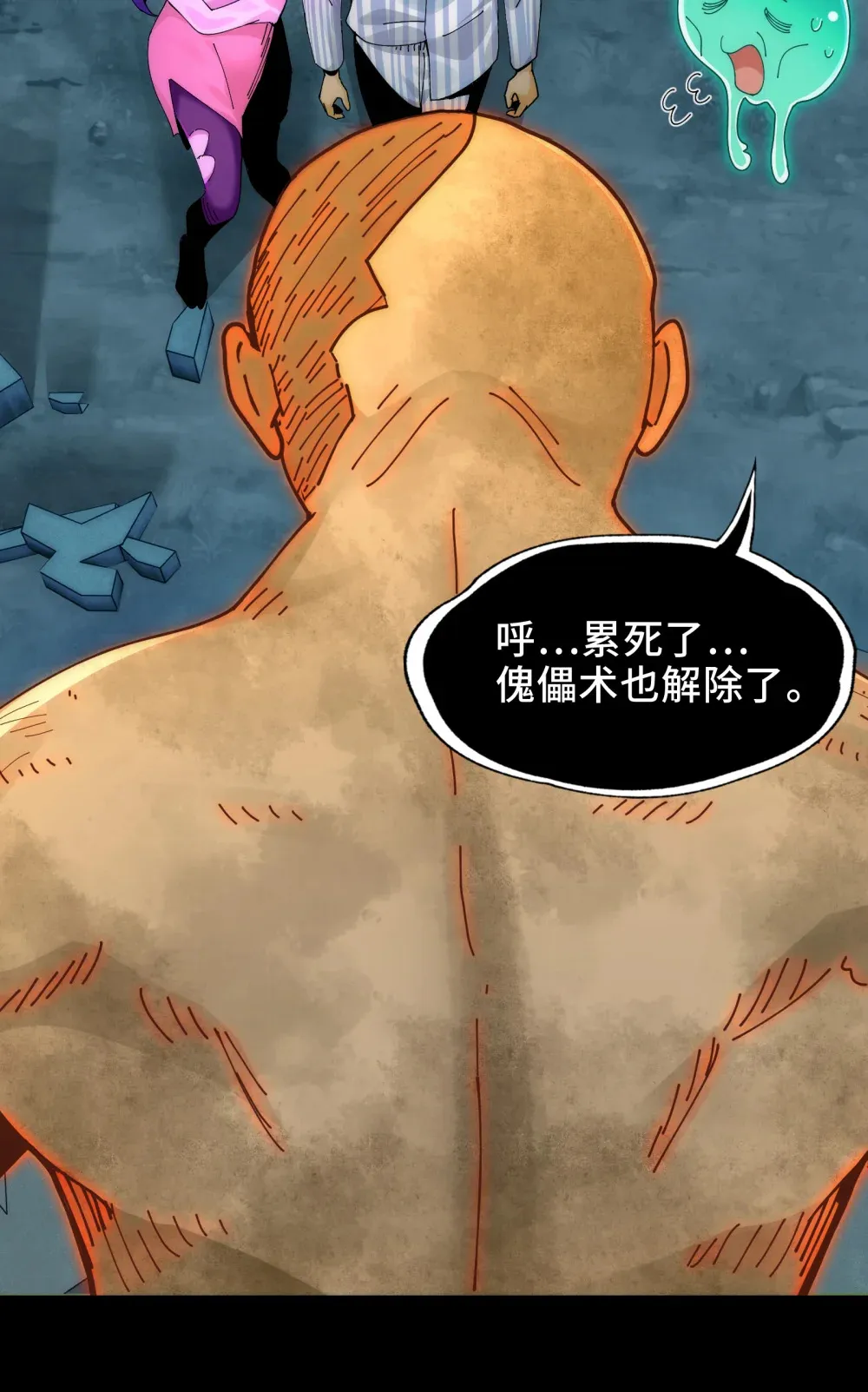 030- 拯救失足男偶10