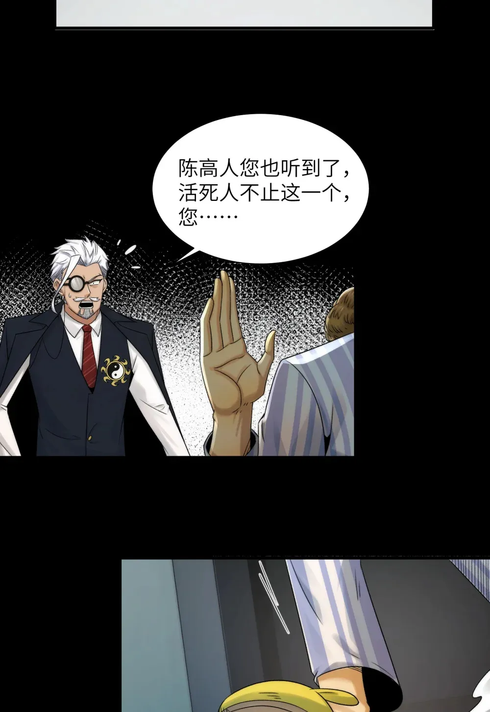 035- 出大事儿了！26