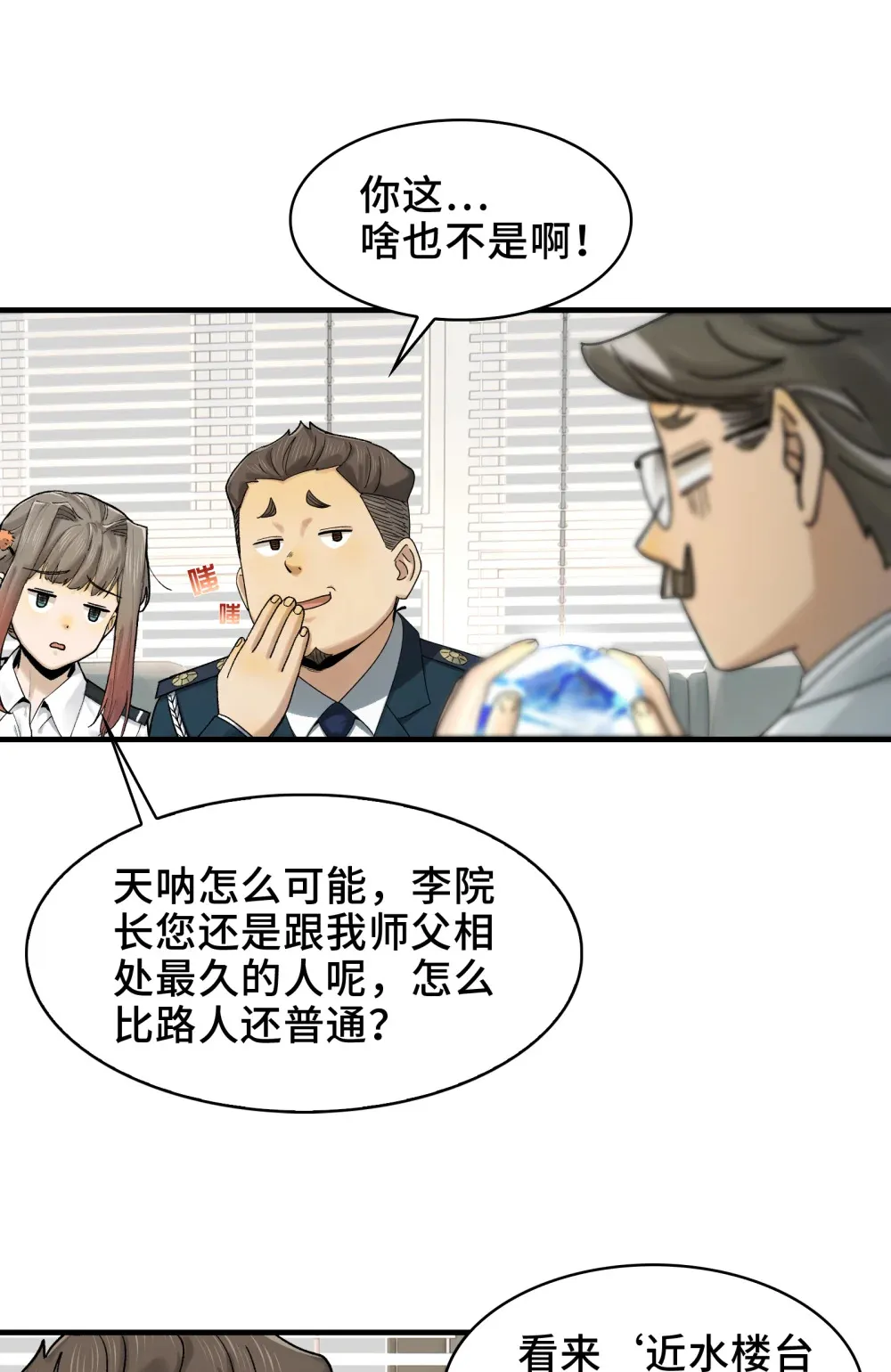 026- 全人类的希望？15