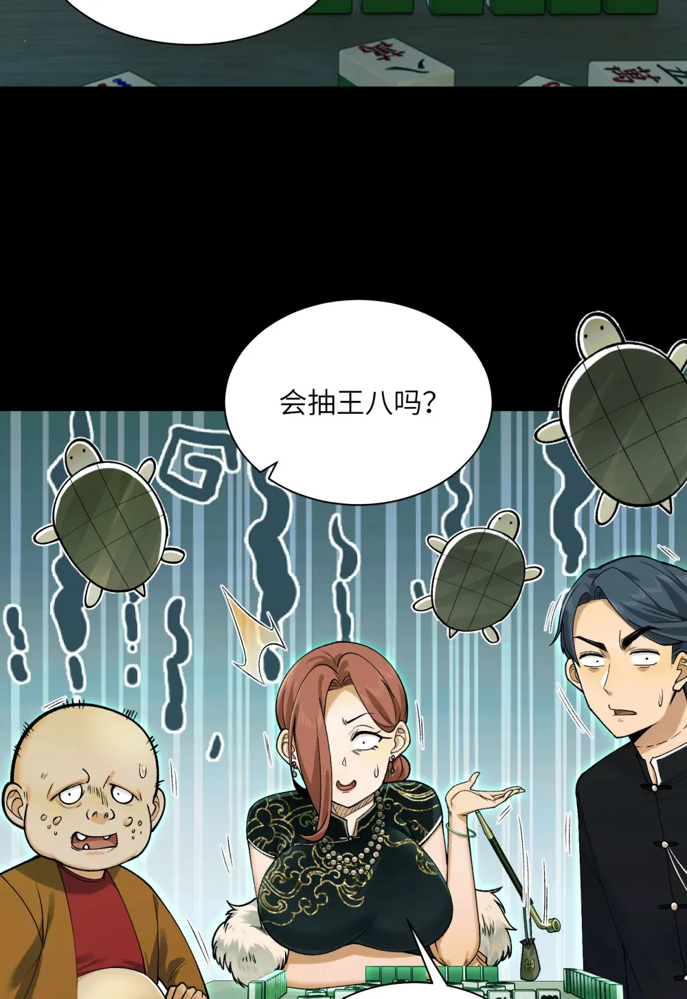 010- 又撞鬼？好兴奋~！54