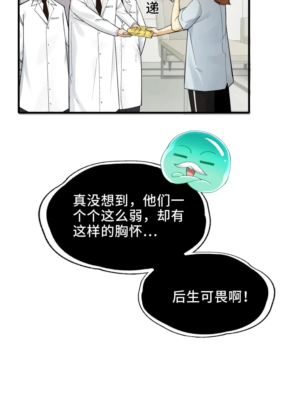 026- 全人类的希望？47