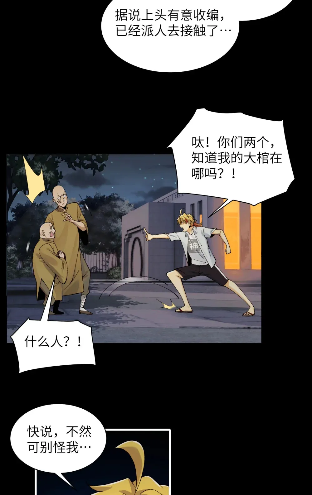 023- 当真是最牛逼部门？20