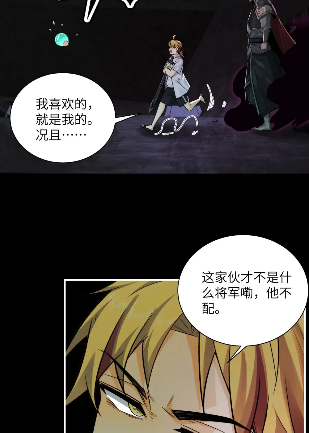 018- 干尸大将军23