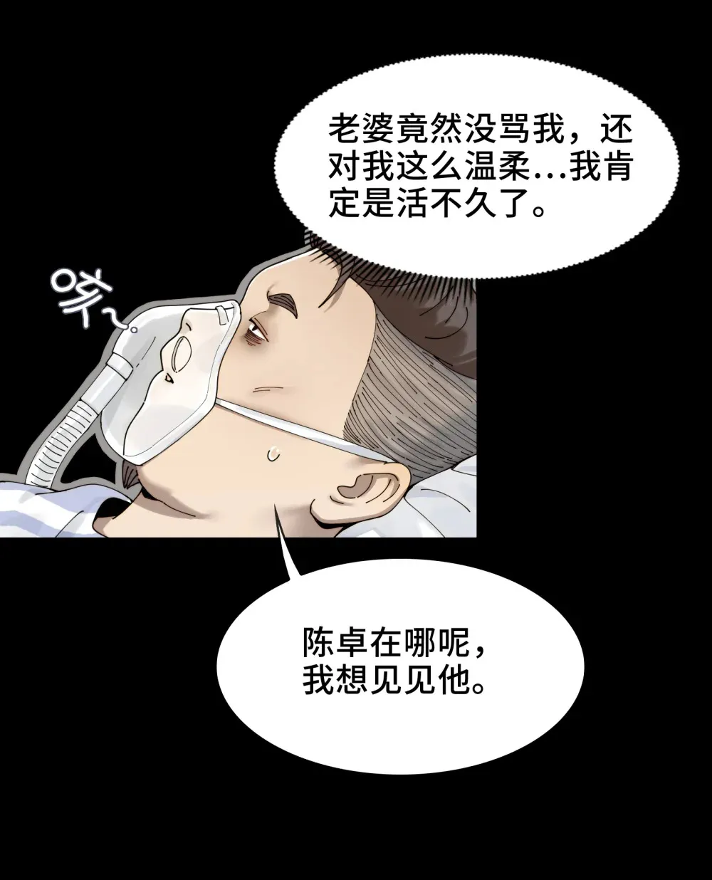 020- 难兄难弟，送入病房17