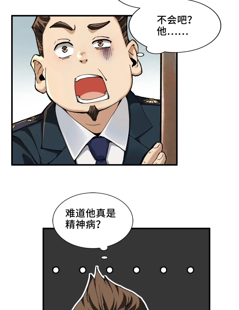 002- 鬼都出双入对，你呢？23