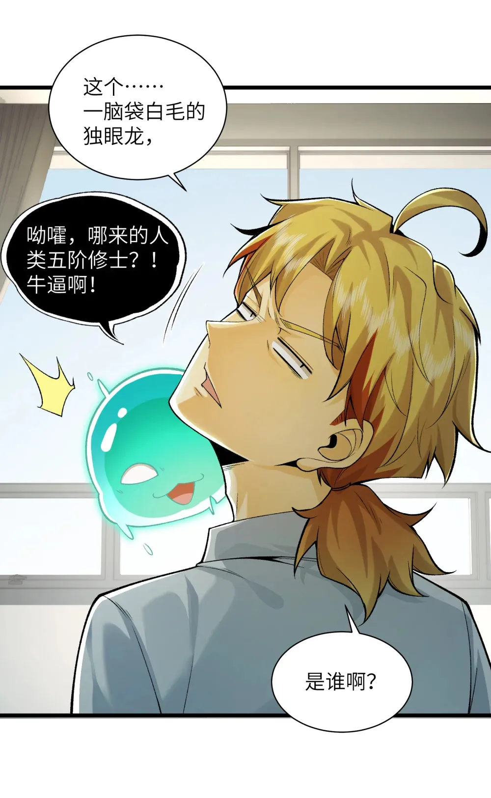 027- 镇魂司，没一个好东西！1