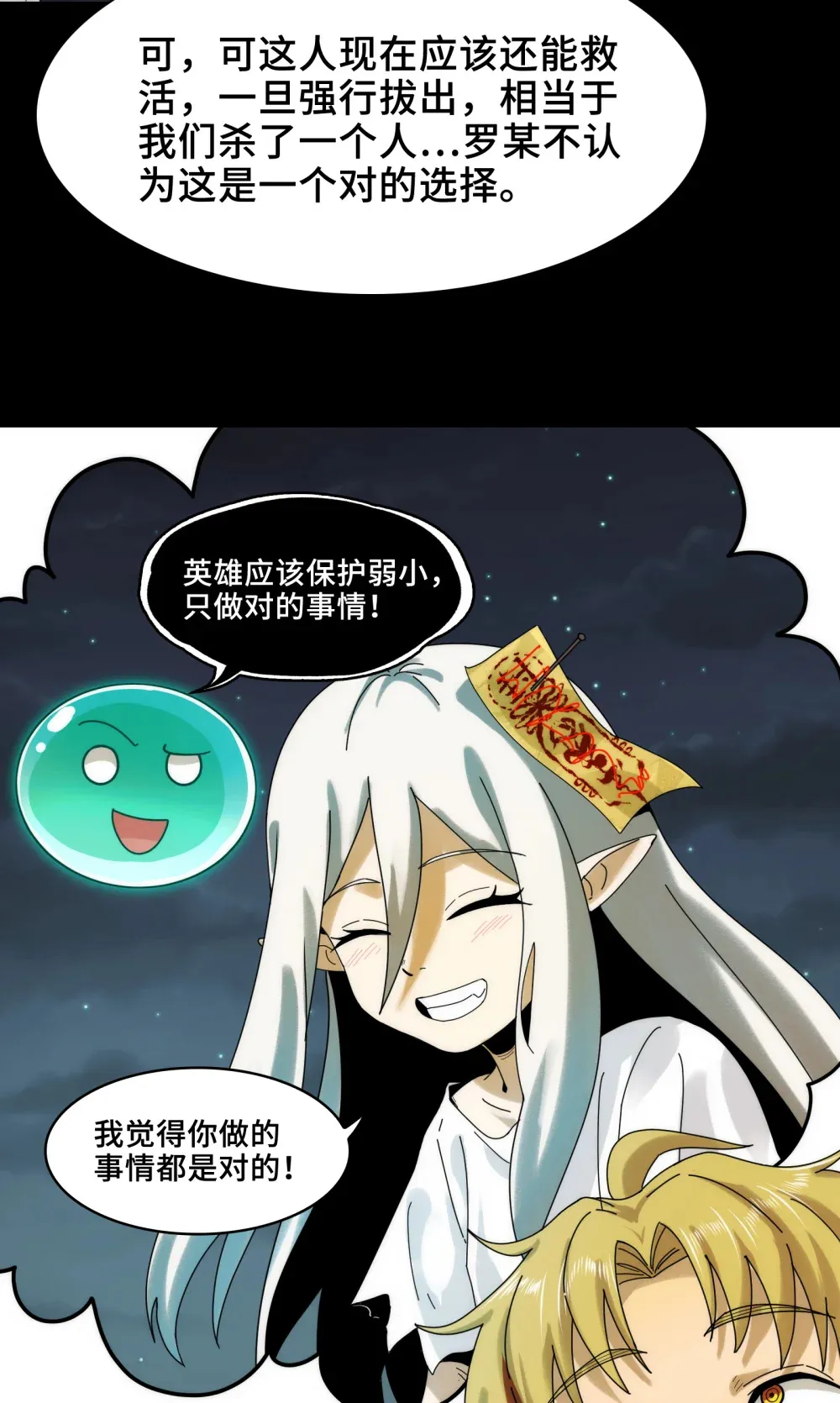 034- 快看，是新品种的鬼！33