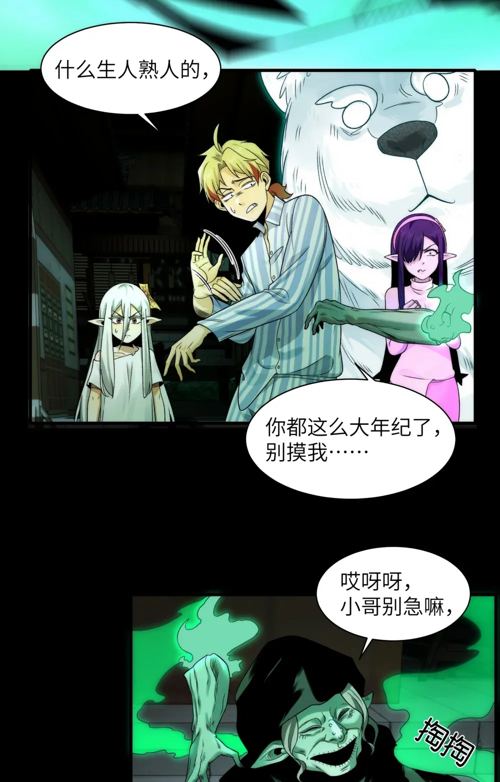 047- 鬼市48