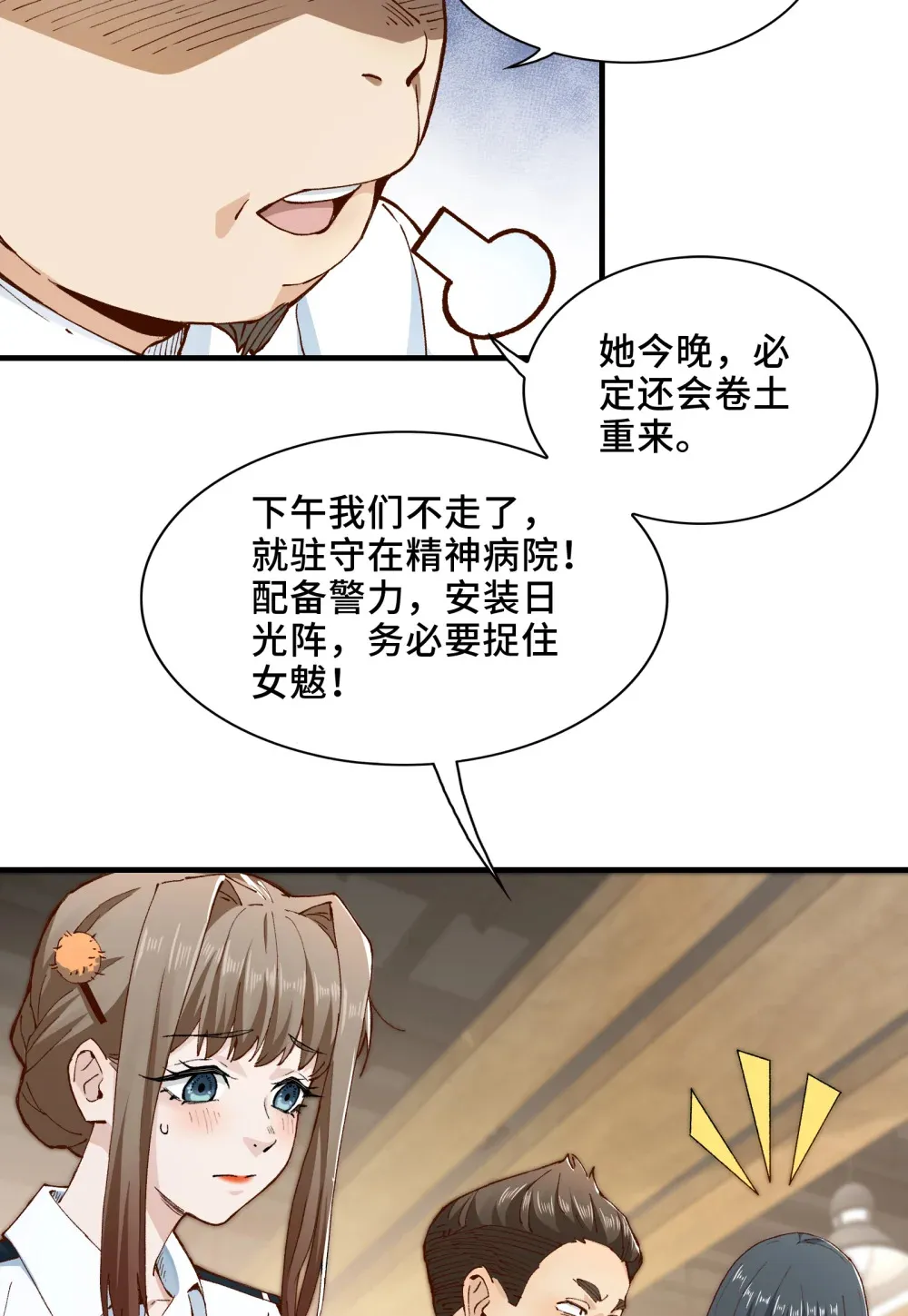 002- 鬼都出双入对，你呢？38