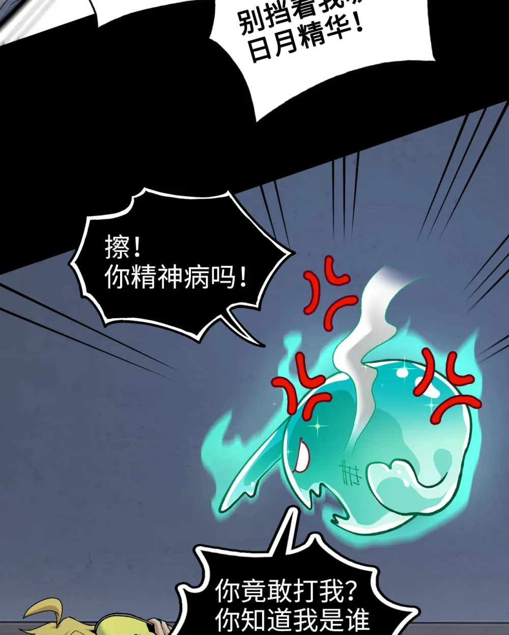 001- 人在精神病院，很精神45