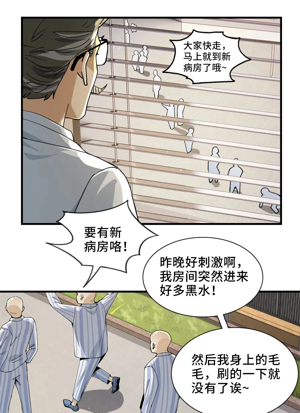 003- 星球战士，永不服输65