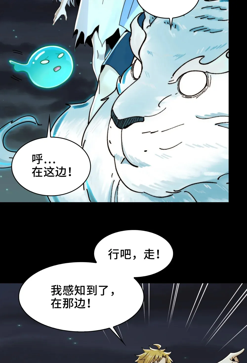 022- 闯闯镇魂司30