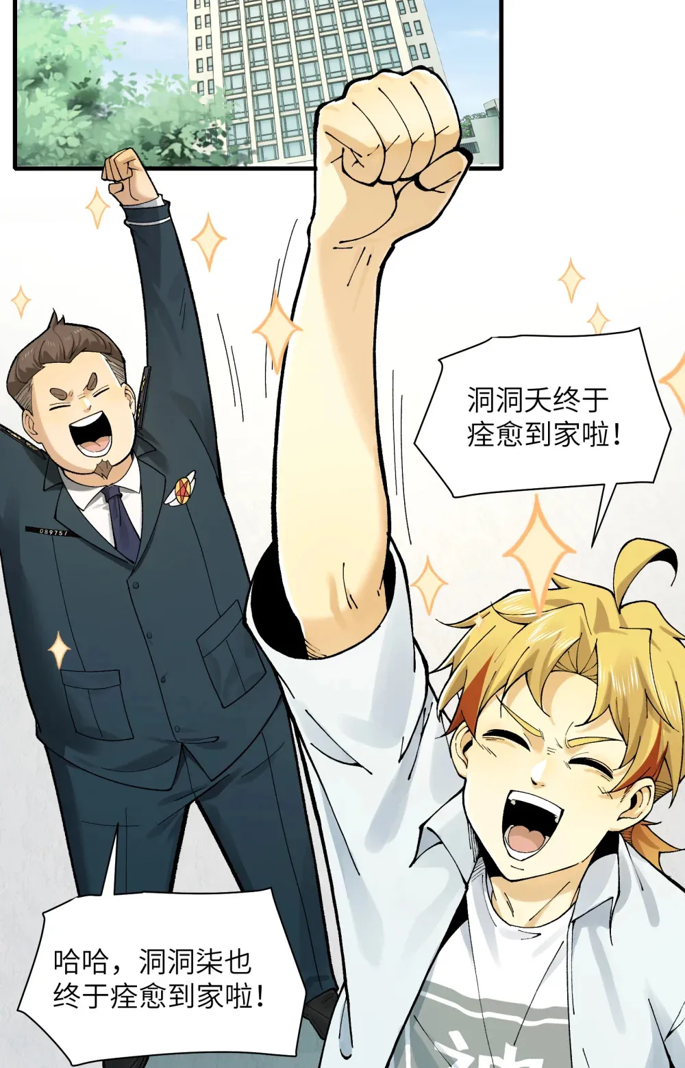 027- 镇魂司，没一个好东西！16