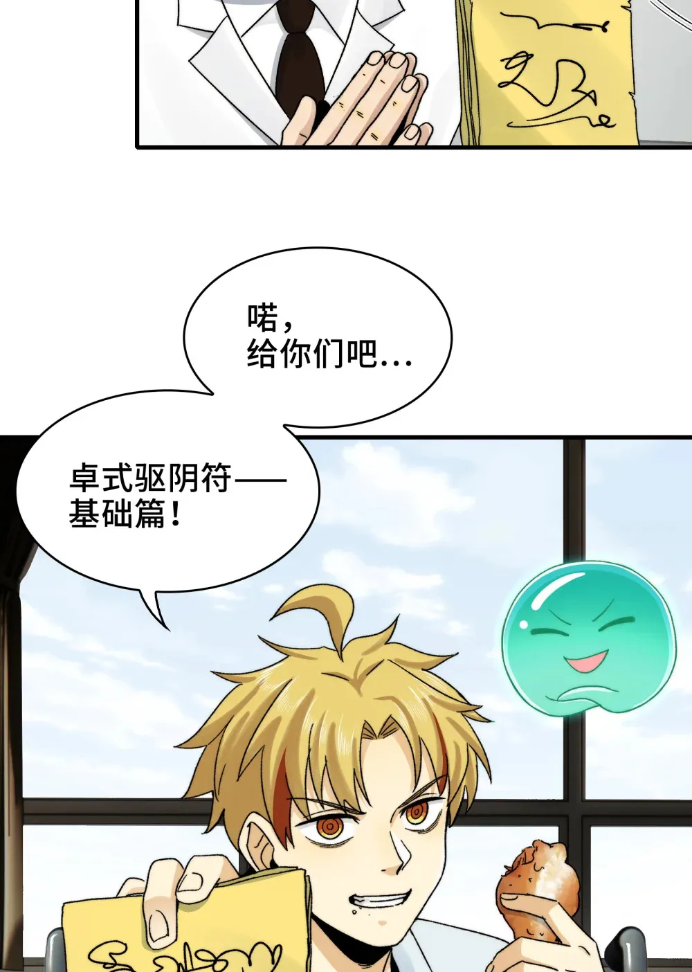 026- 全人类的希望？33