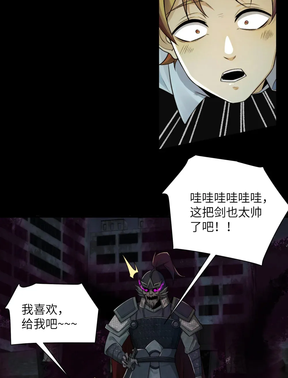 018- 干尸大将军20