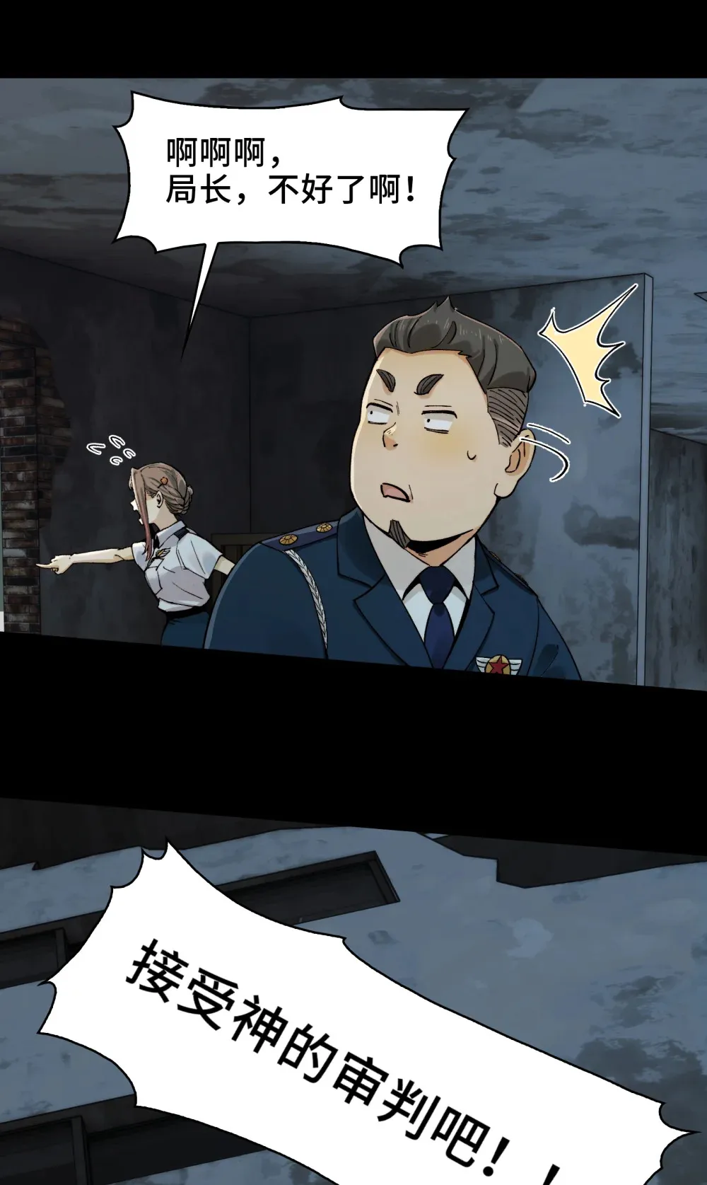 017- 献祭之眼5