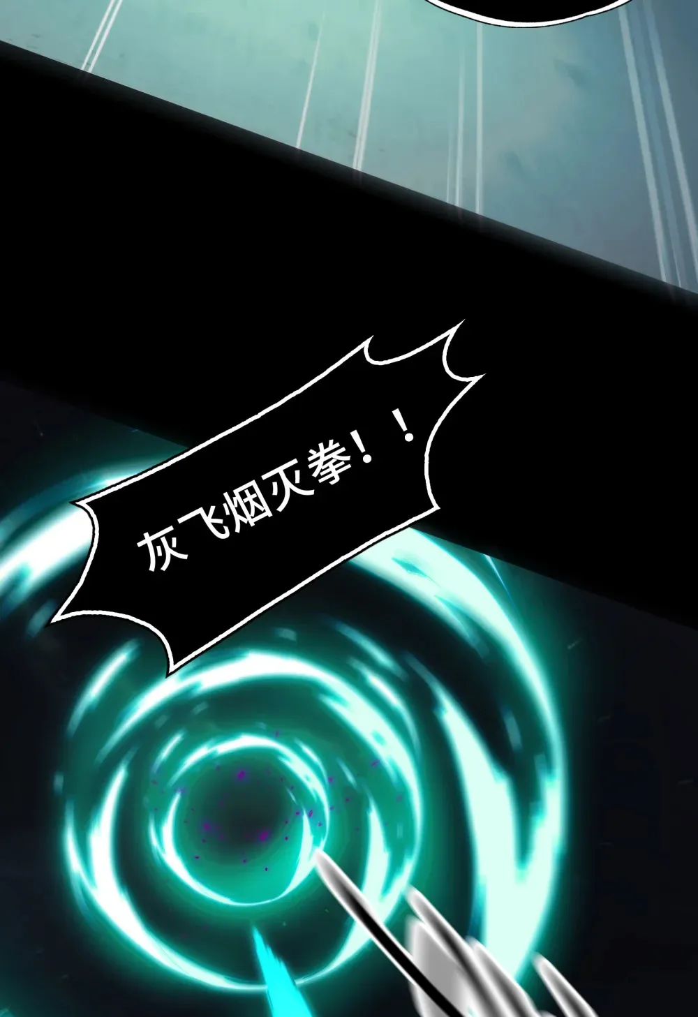 040- 功成身退，消失的他11