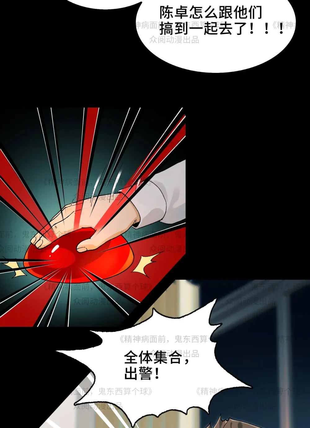 011- 三鬼对我诉衷肠26