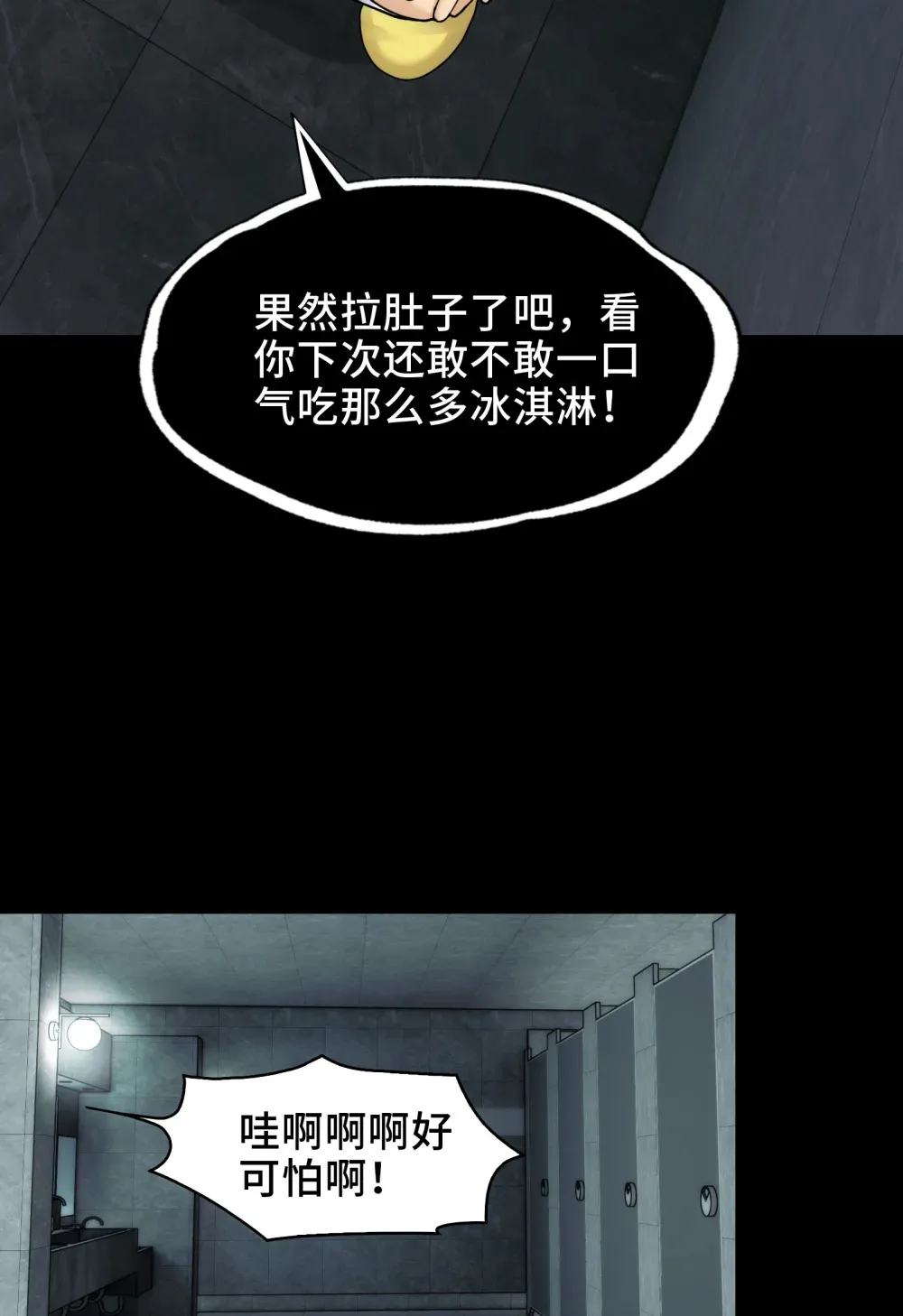 028- 男尸夜半来敲门53