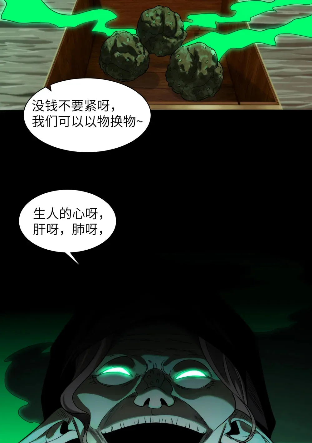 047- 鬼市51