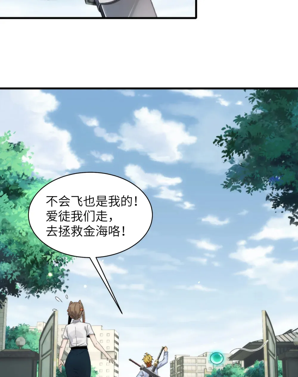 037- 陈卓小队初集齐7