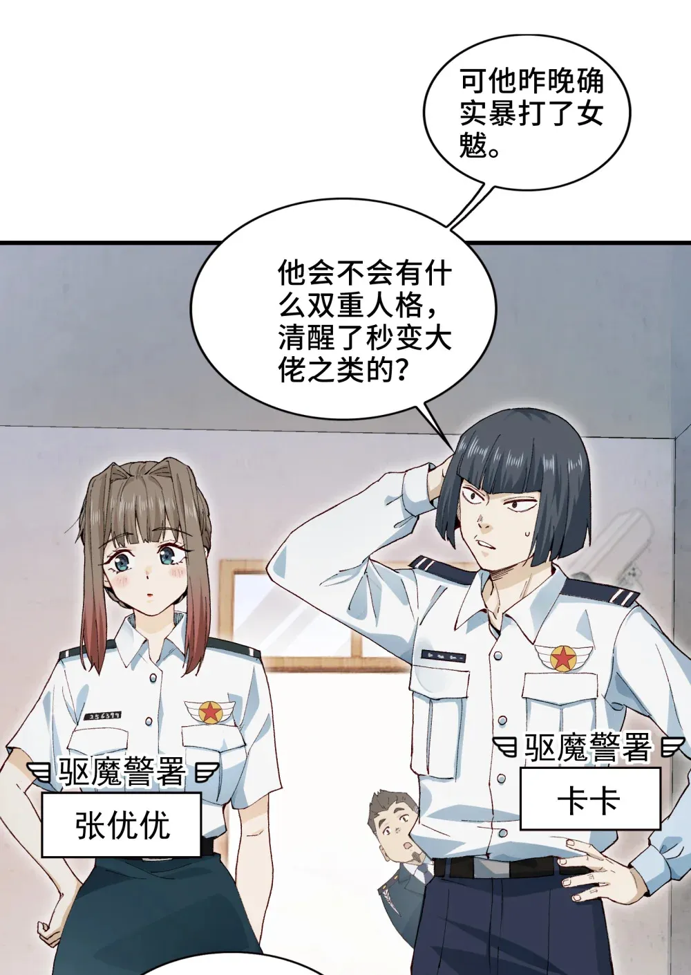 002- 鬼都出双入对，你呢？13