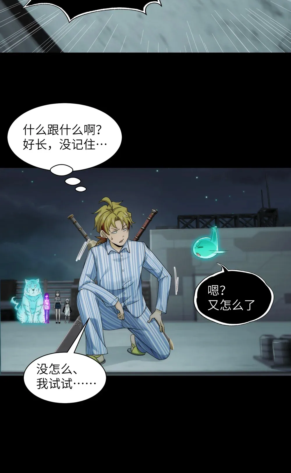 039- 金海迎来大危机14