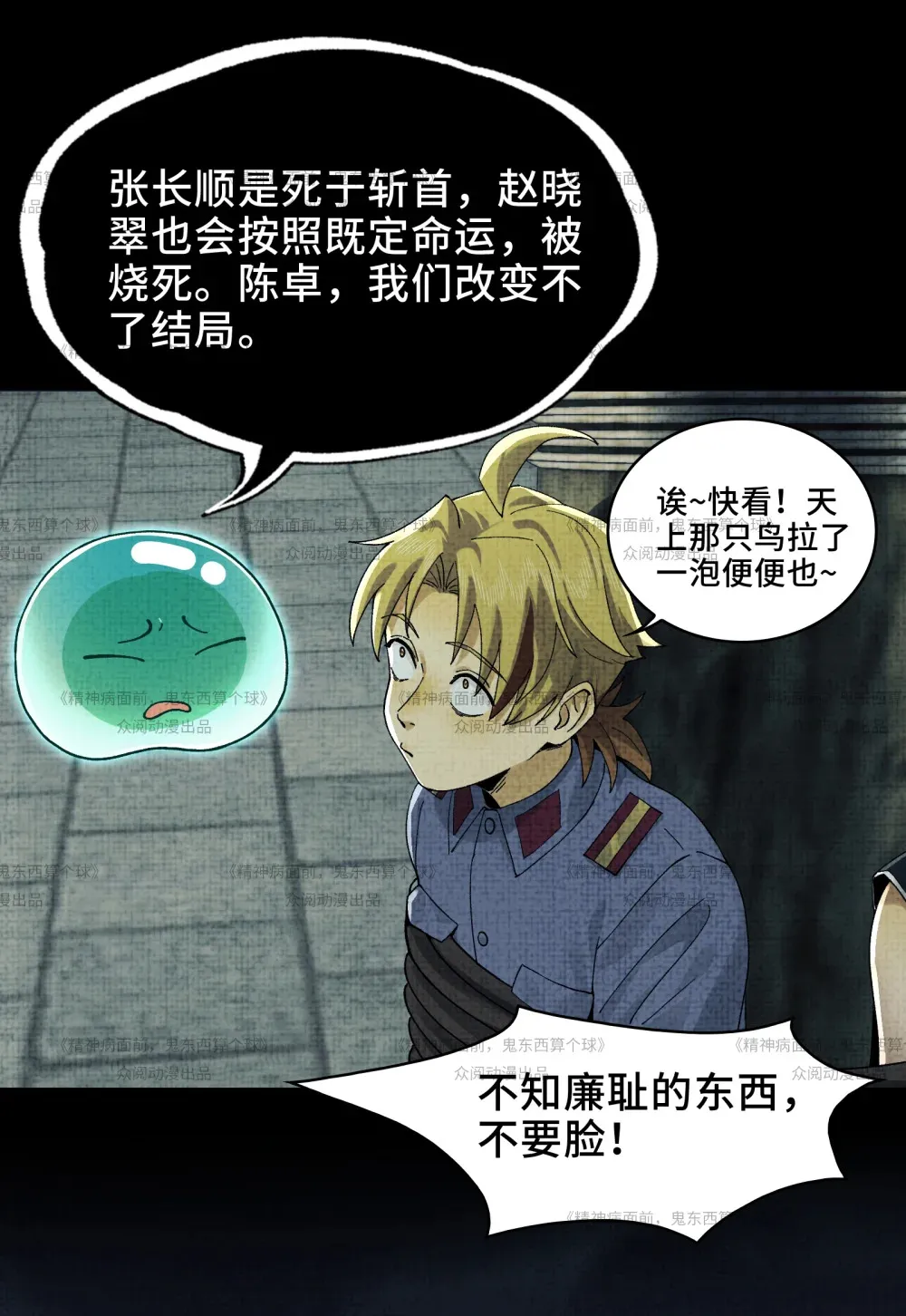 012- 好牌友，一起走46