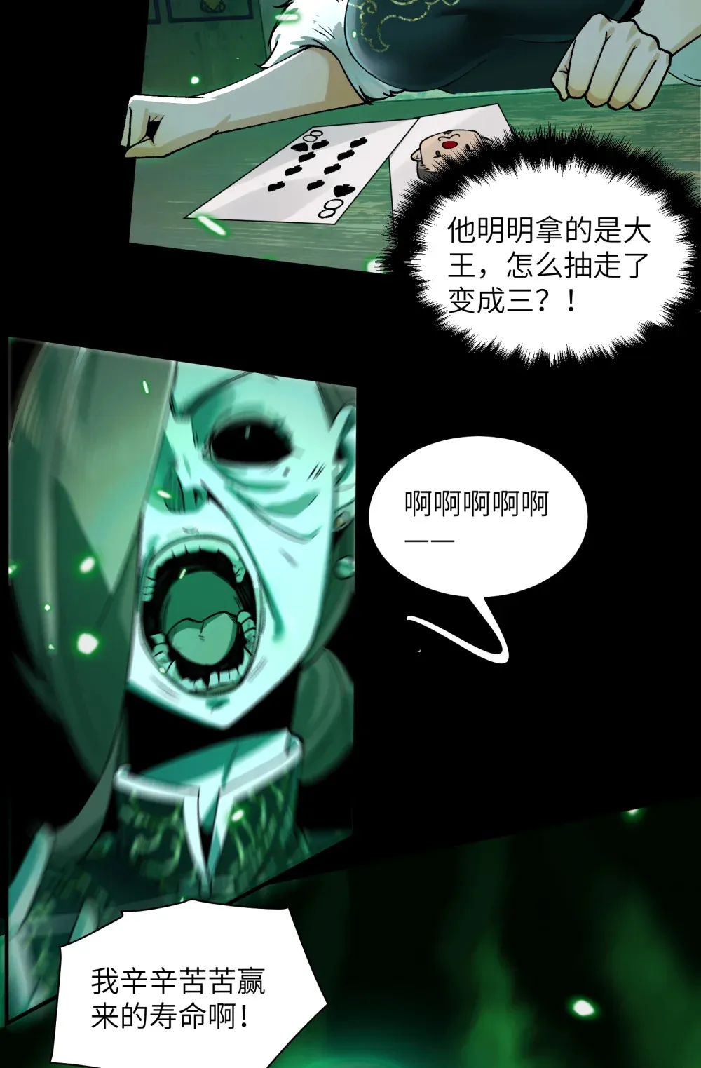 010- 又撞鬼？好兴奋~！80