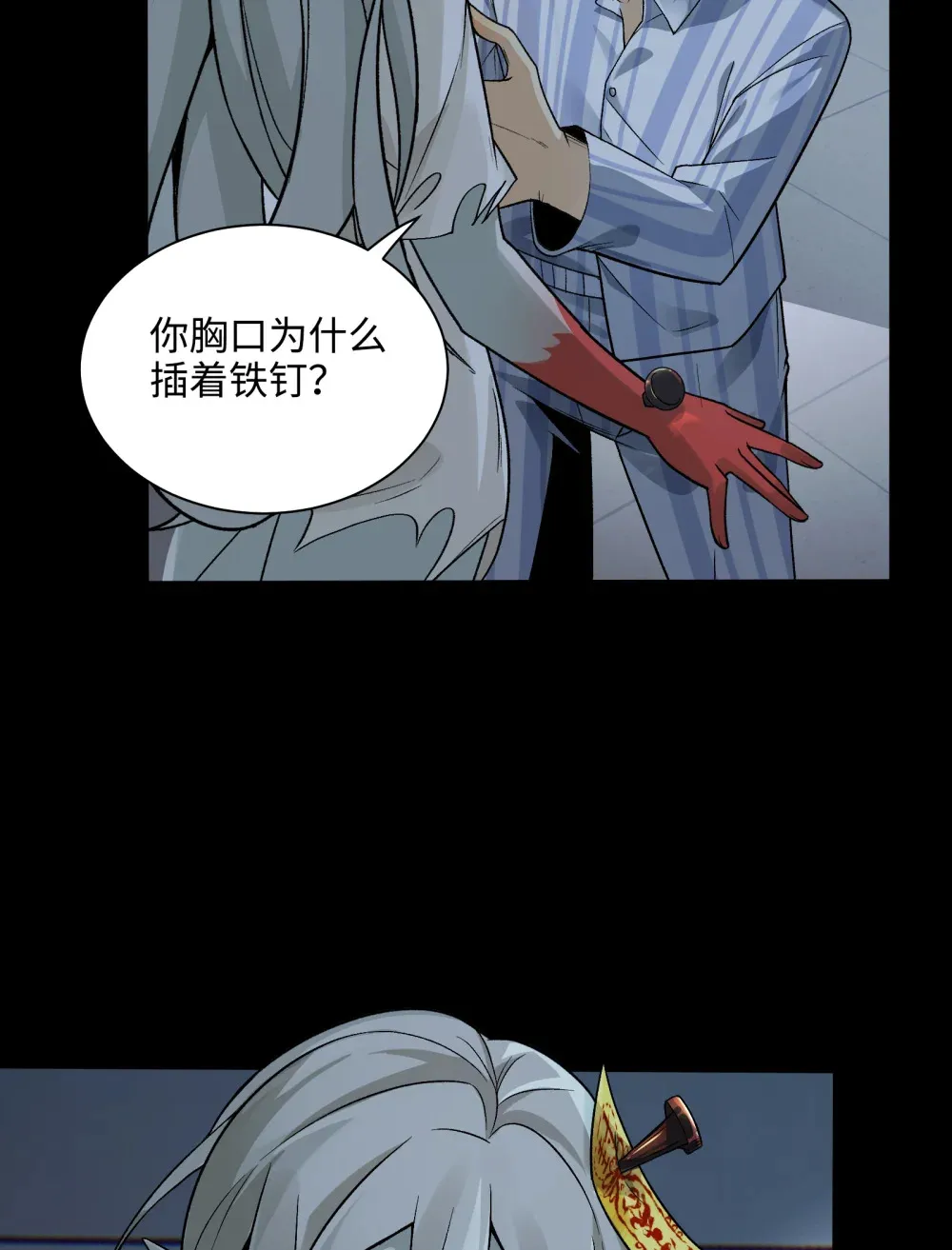 005- 我和女鬼有个约定3